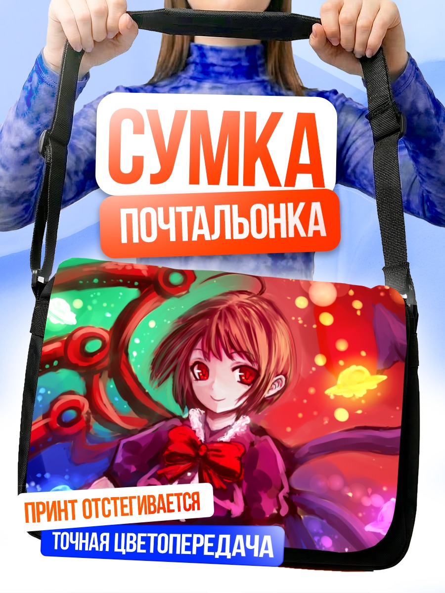 Сумка-почтальонка Нуэ Ходжу в огне