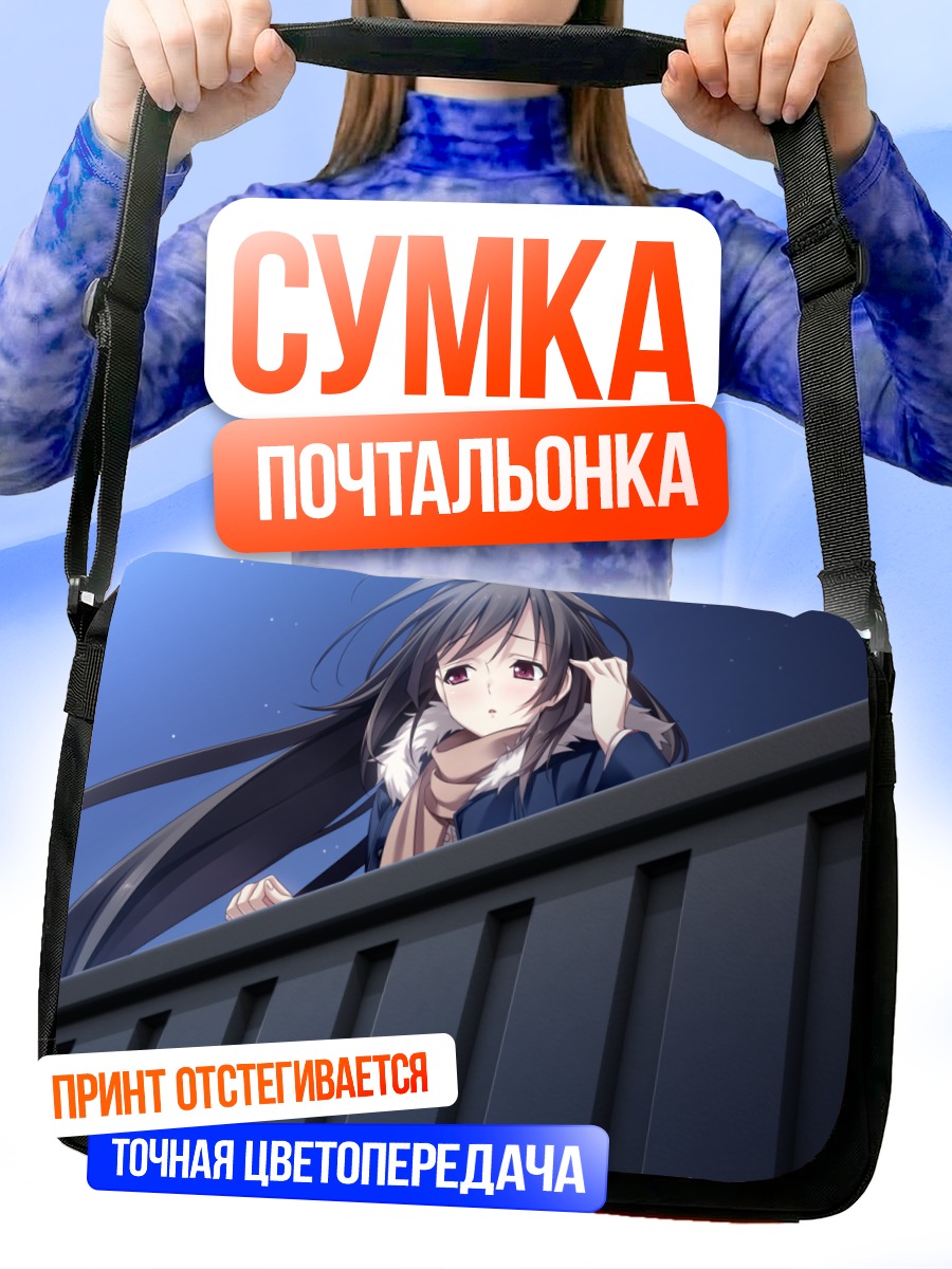 Сумка-почтальонка Юкино Ашикава на крыше