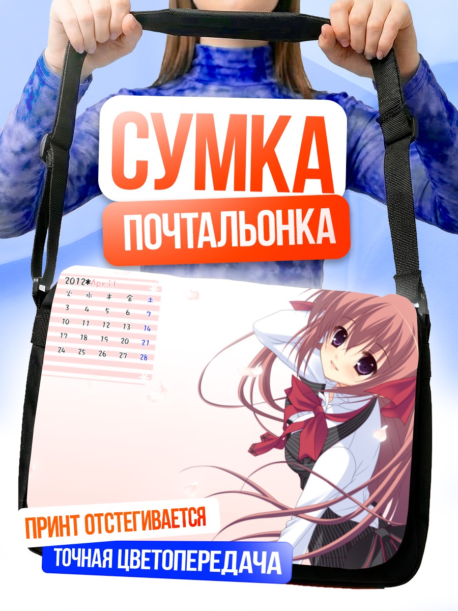 Сумка-почтальонка Девушка в лепестках