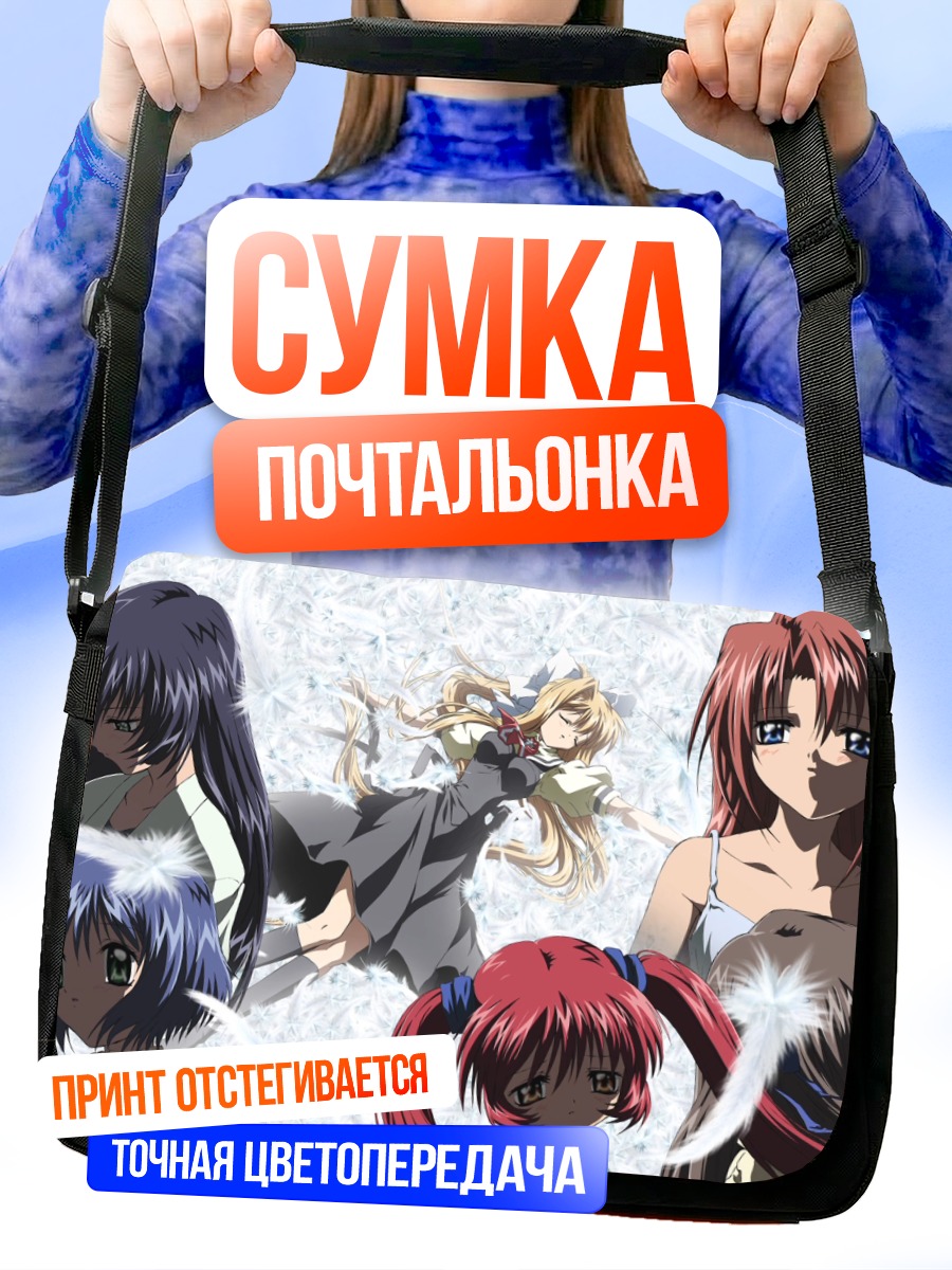 Сумка-почтальонка Мисузу Камио и подруги