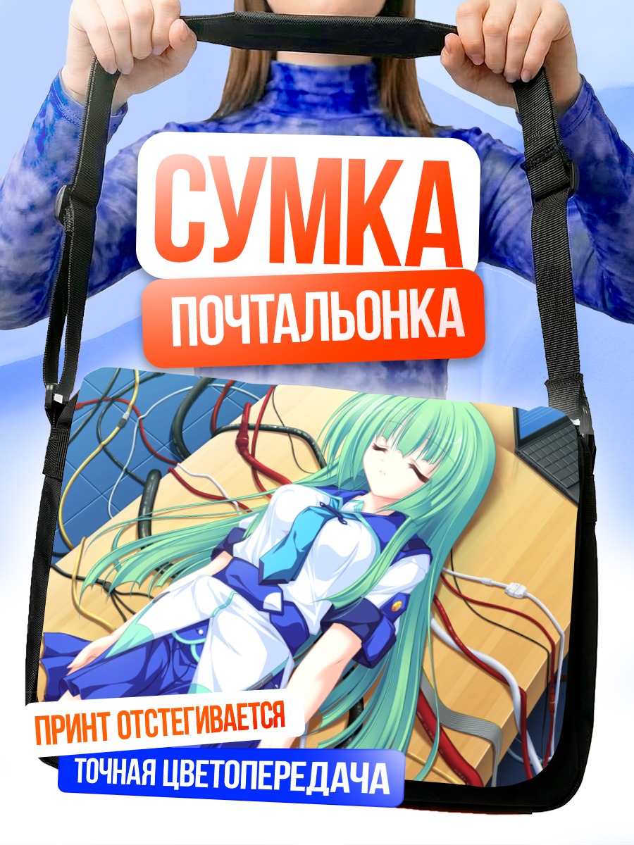 Сумка-почтальонка Стелла в проводах