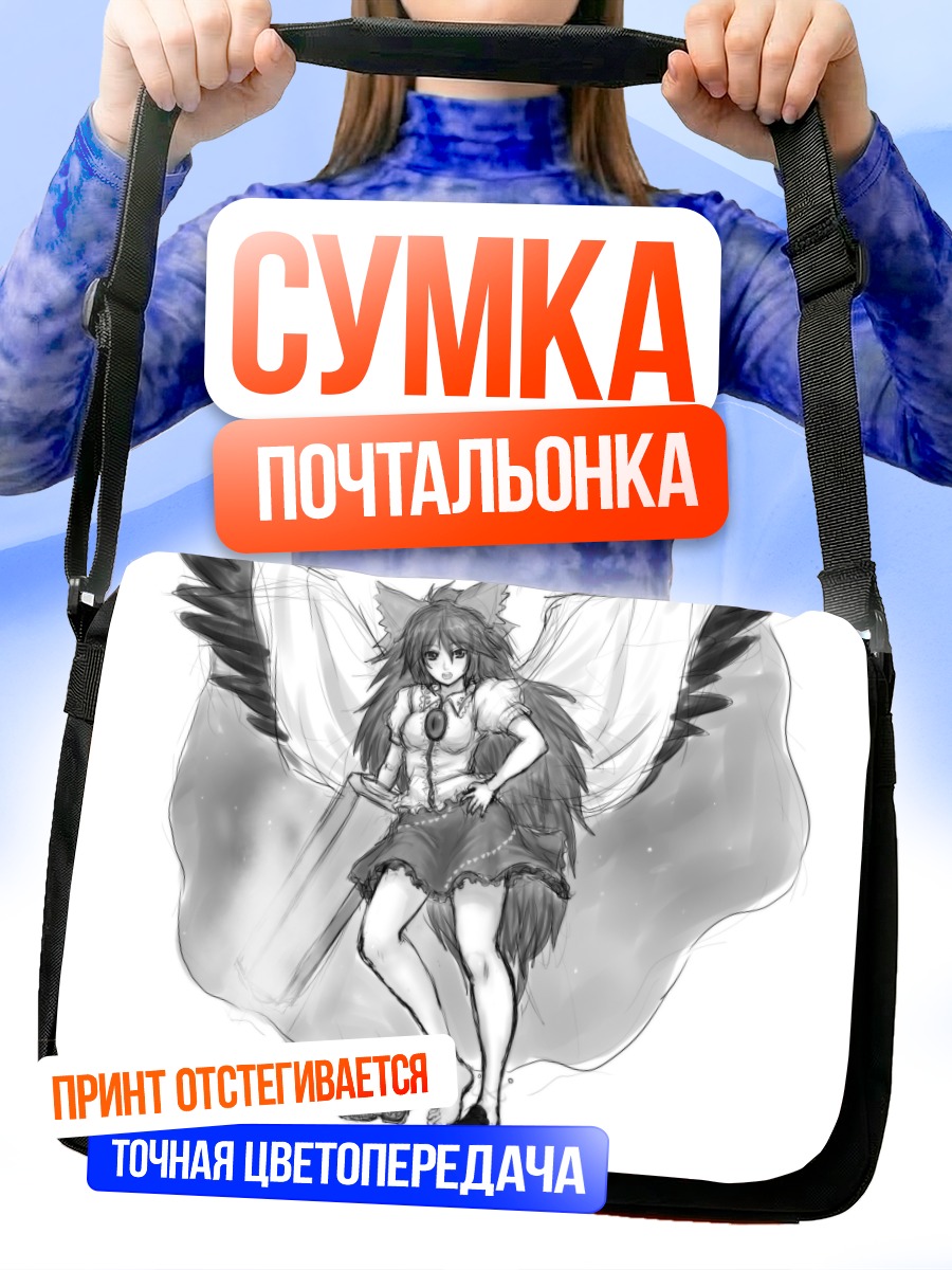 Сумка-почтальонка Уцухо Рэйудзи с крыльями
