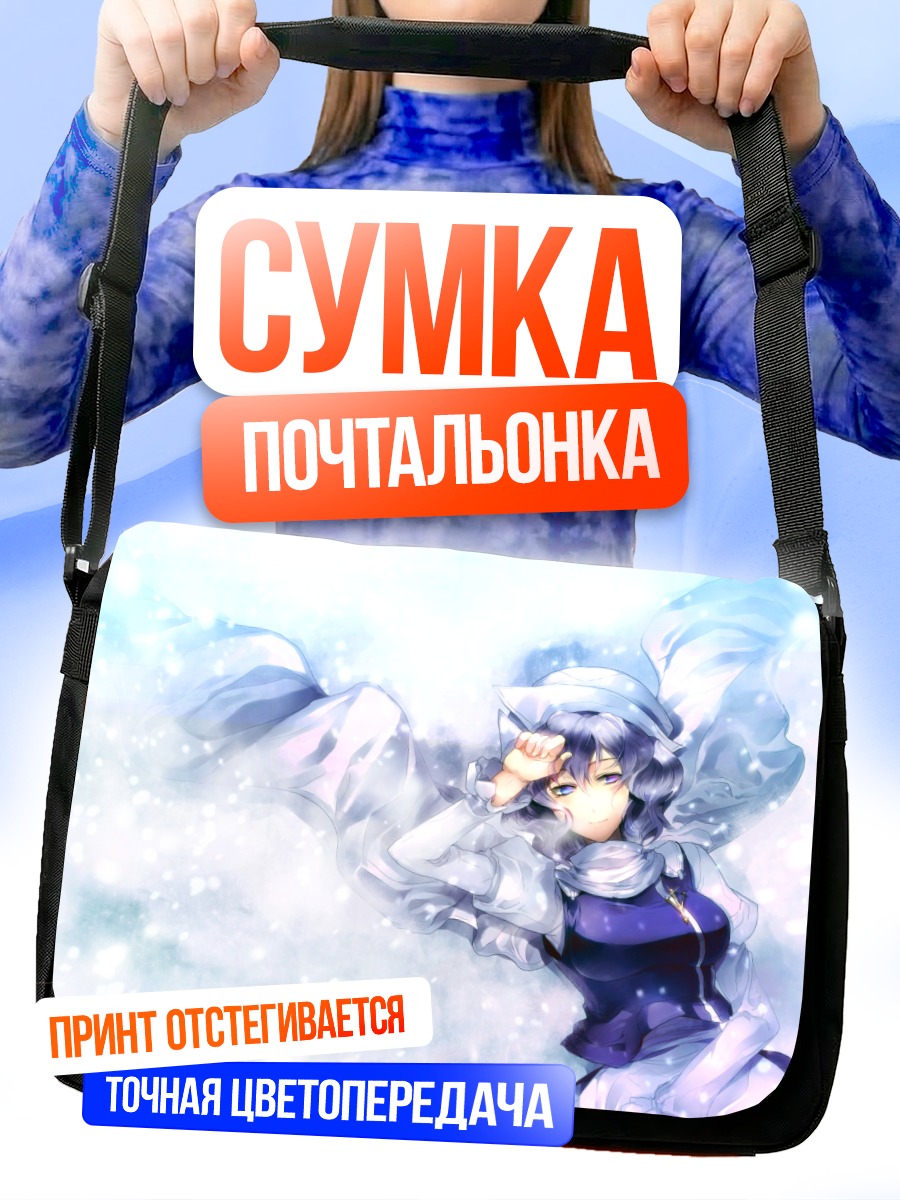 Сумка-почтальонка Летти Уайтрок в снегах