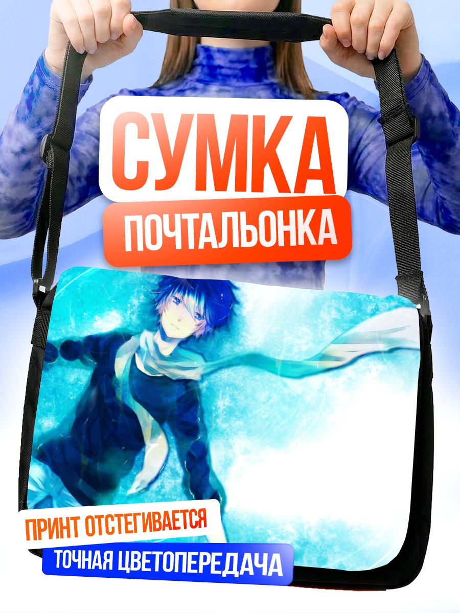 Сумка-почтальонка Кайто в синеве