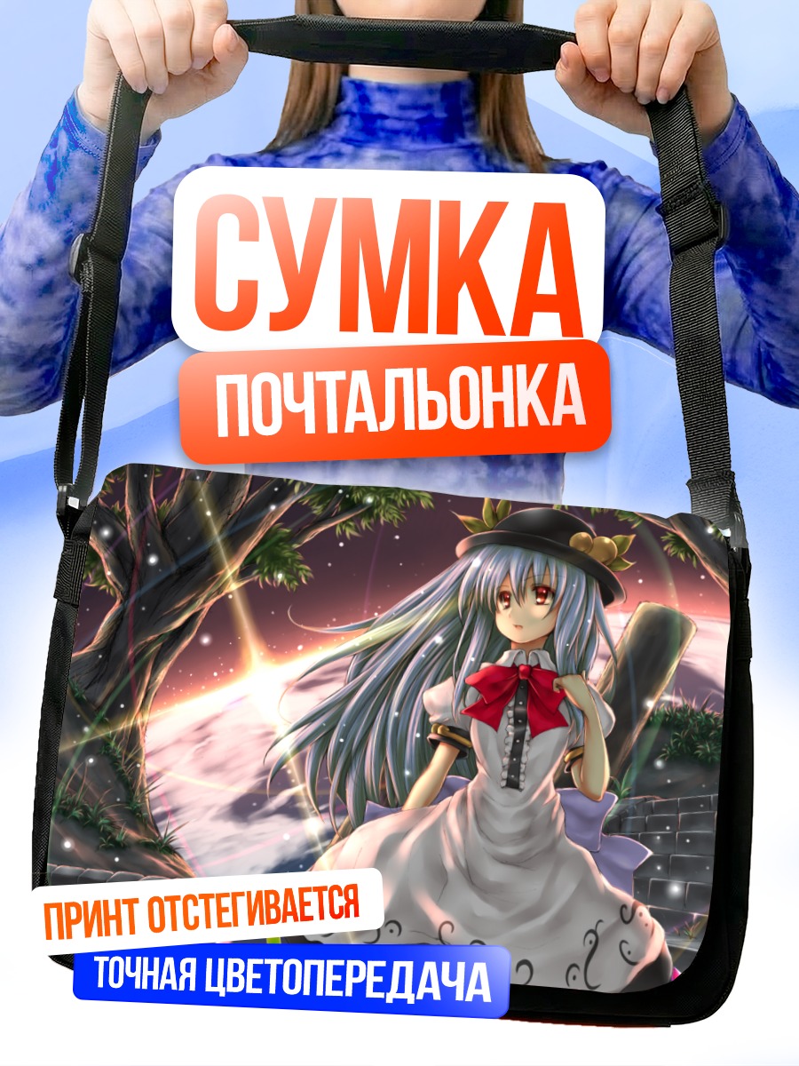 Сумка-почтальонка Тенши Хинанави в саду
