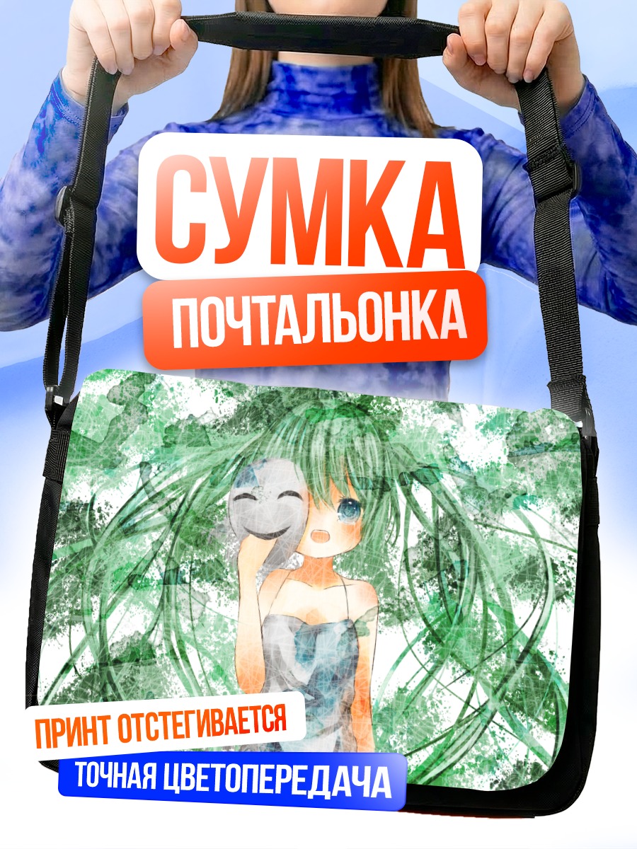 Сумка-почтальонка Мику Хацунэ с маской