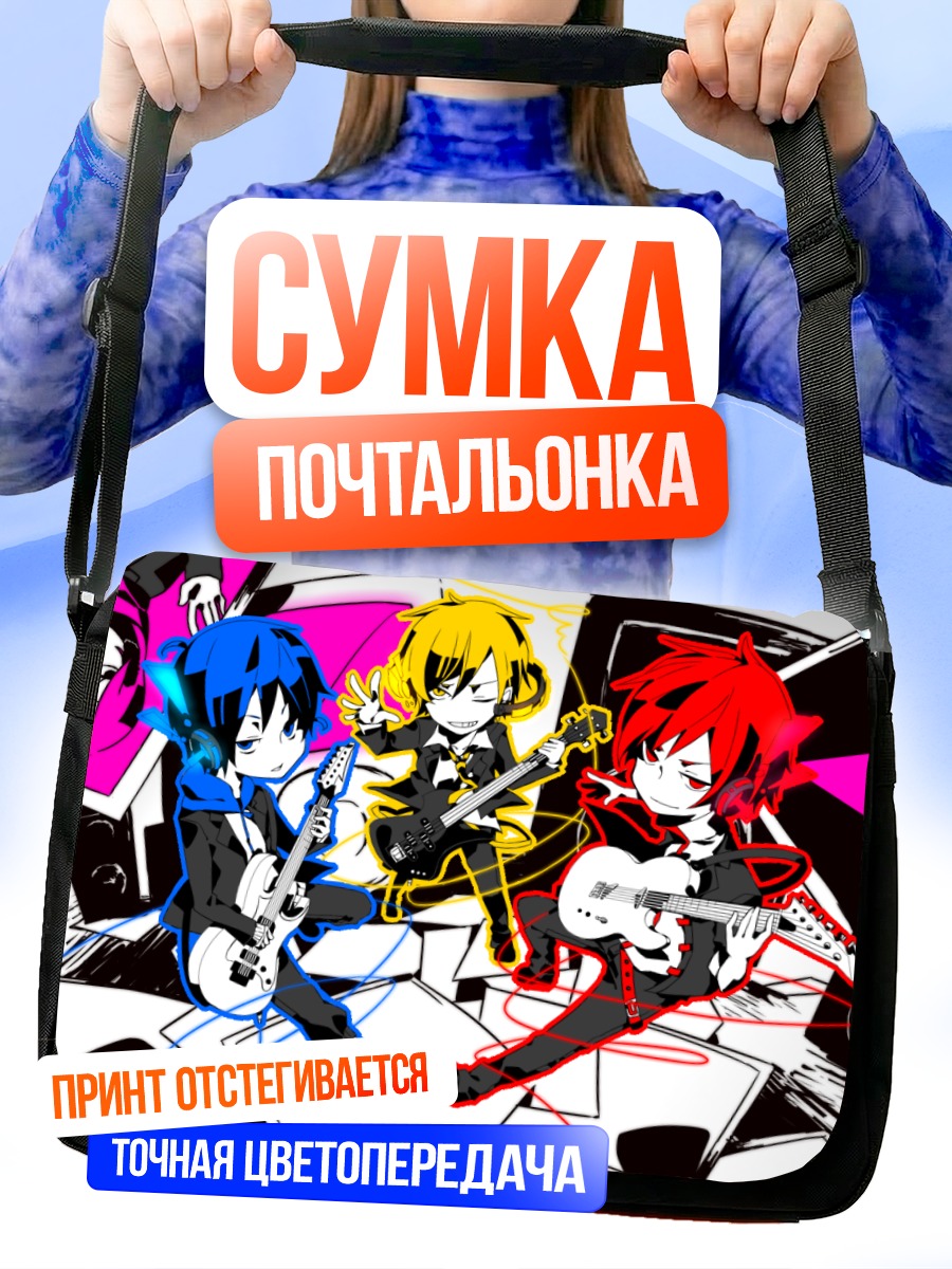 Сумка-почтальонка Кайто и Вокалоиды