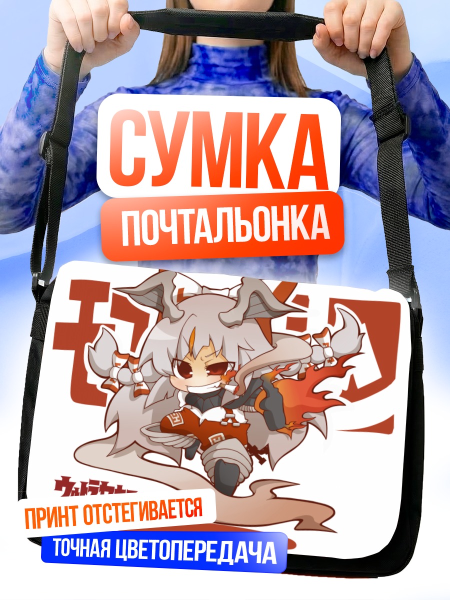 Сумка-почтальонка Моко Моко Фудзивара