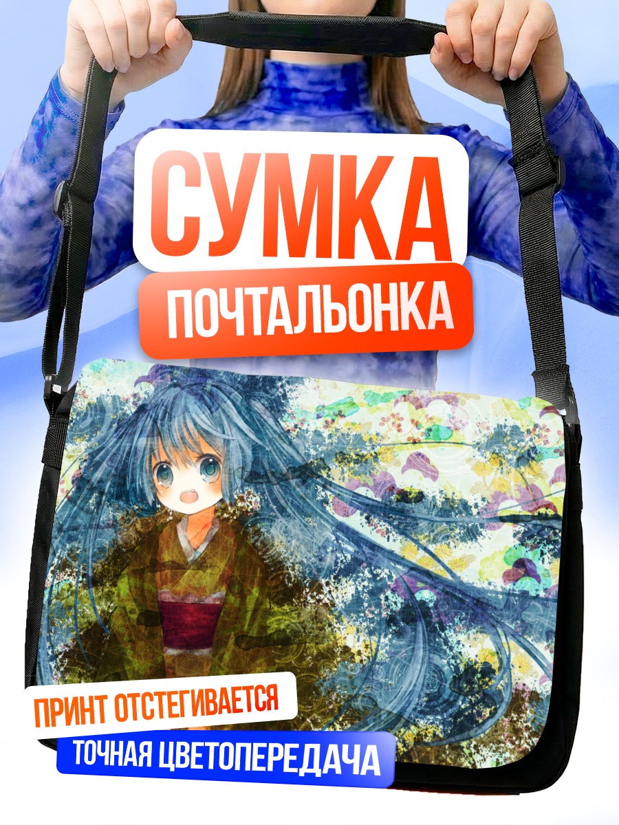 Сумка-почтальонка Мику Хацунэ в кимоно