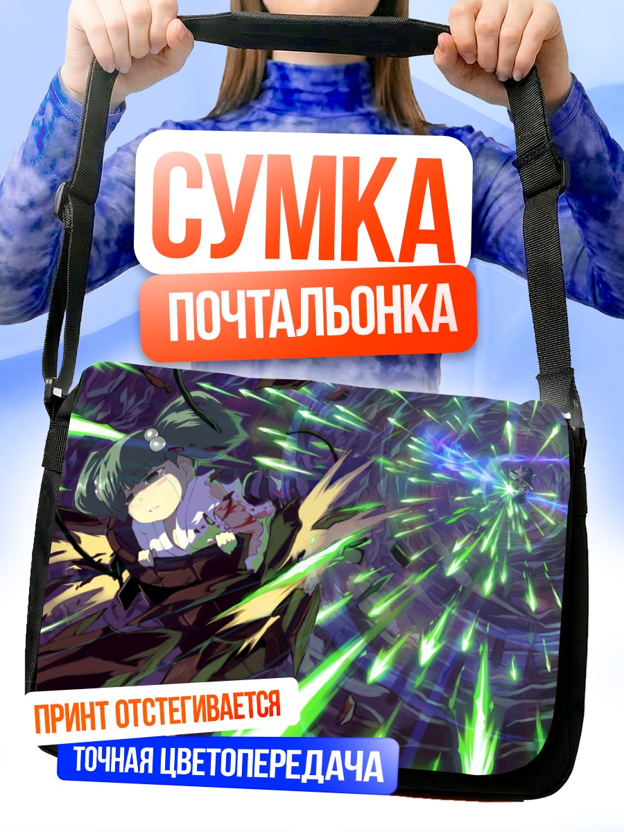 Сумка-почтальонка Мариса Кирисаме в бою