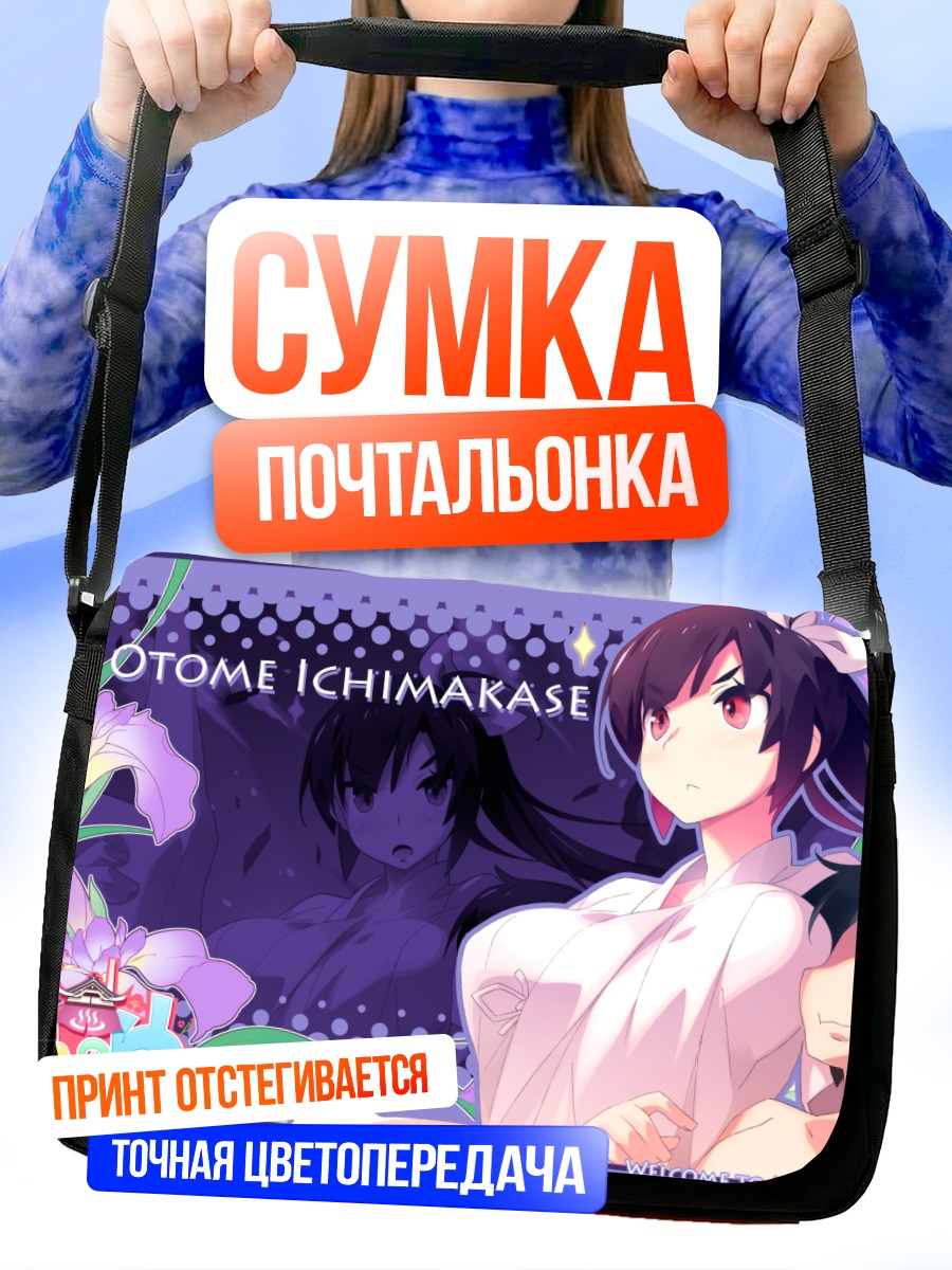 Сумка-почтальонка Отомэ Ичимакасэ в цветах