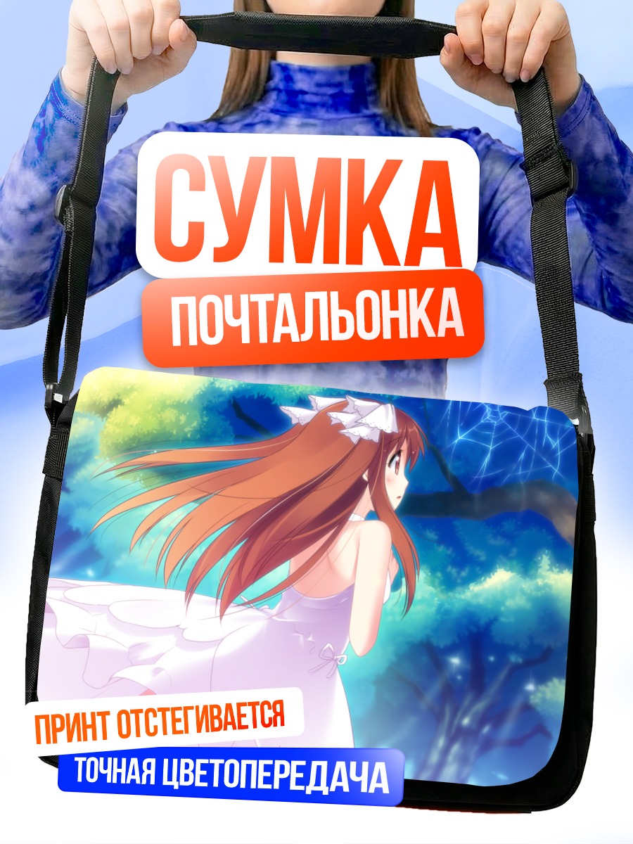 Сумка-почтальонка Нозоми Санэмаки в платье