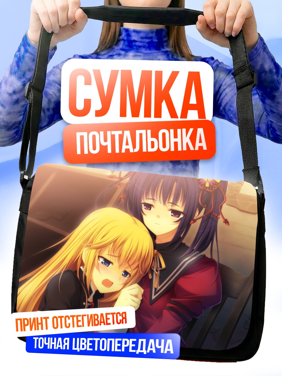 Сумка-почтальонка Аямэ и Сора