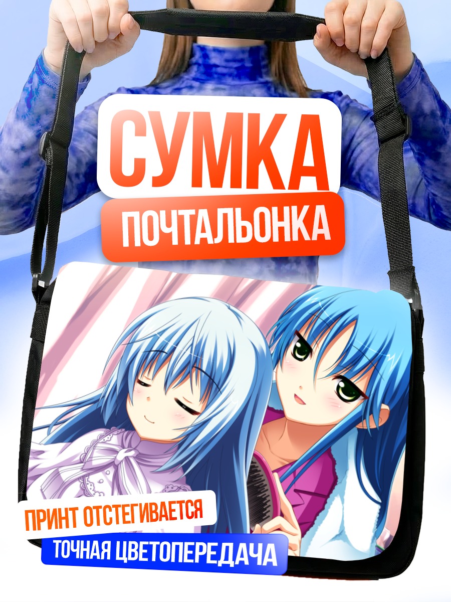 Сумка-почтальонка Майо Киномото в лучах солнца