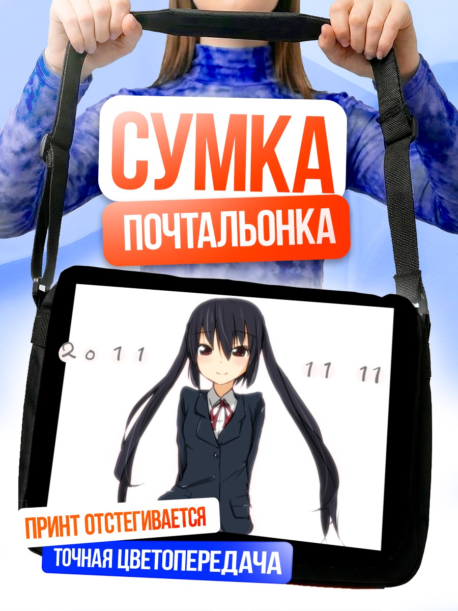 Сумка-почтальонка Адзуса Накано в форме