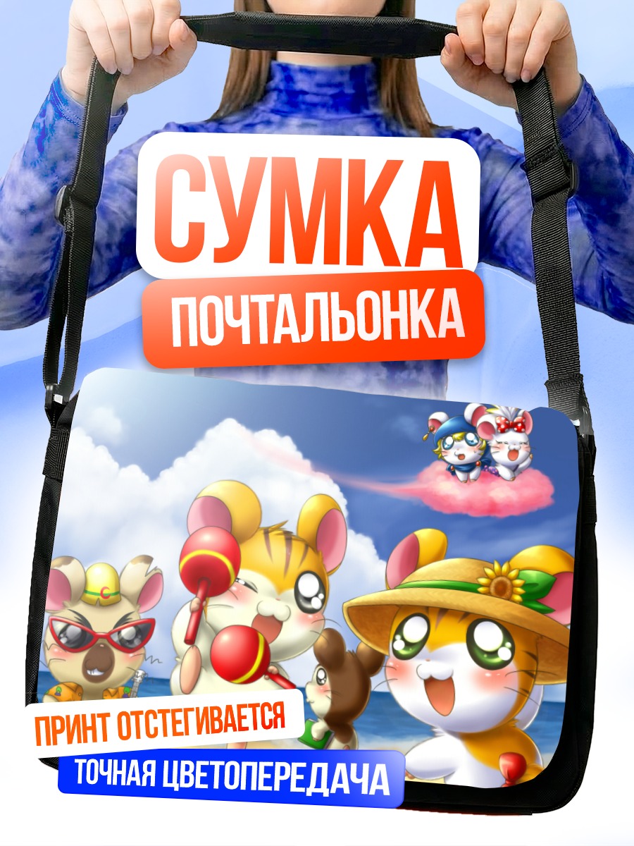 Сумка-почтальонка Хамтаро на пляже