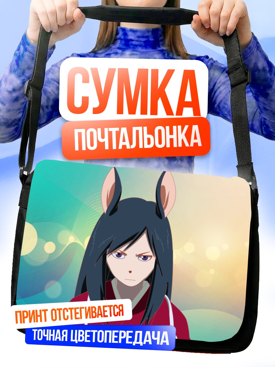 Сумка-почтальонка Нацуки Шинохара в кимоно