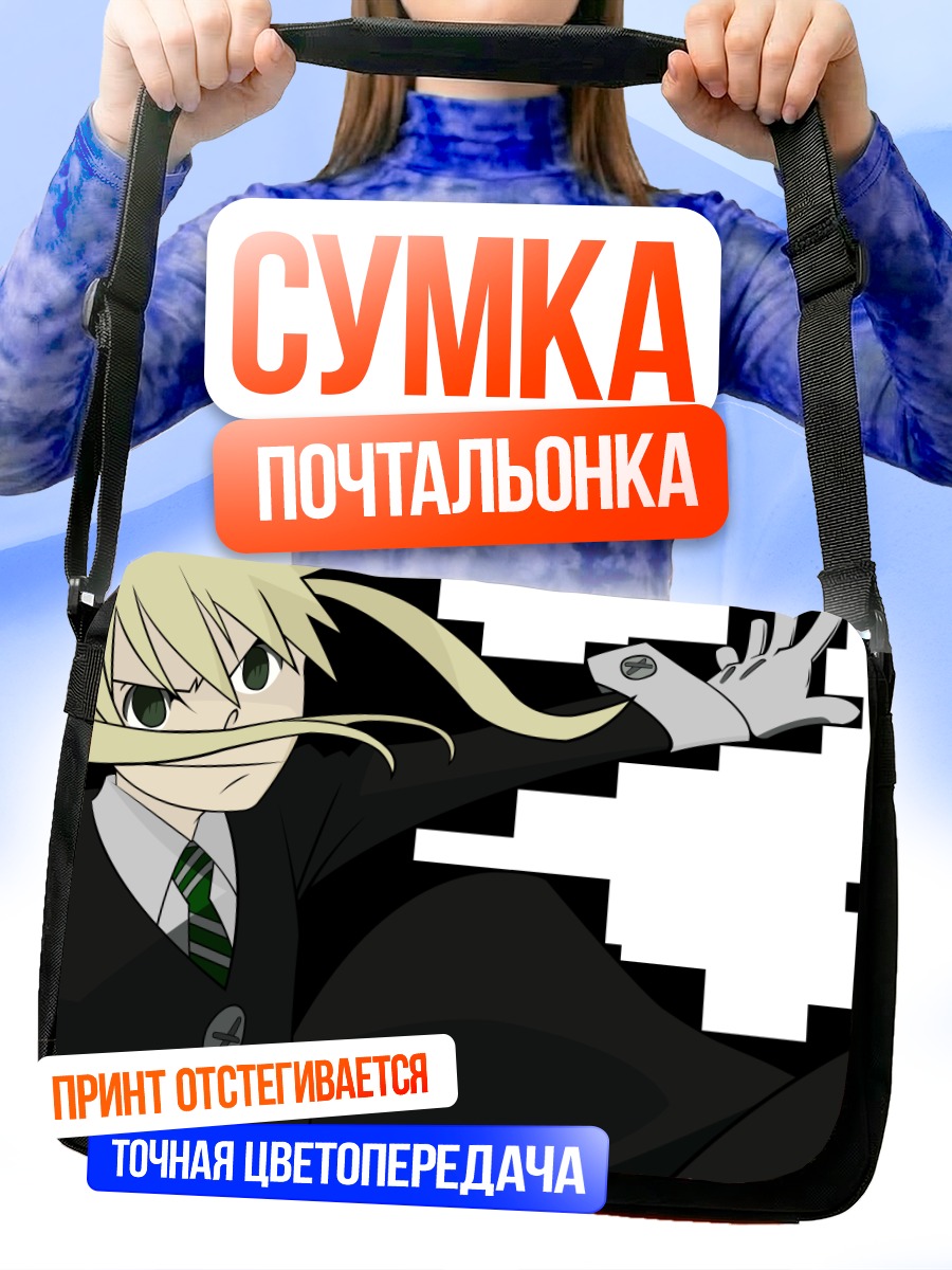 Сумка-почтальонка Мака Албарн в бою