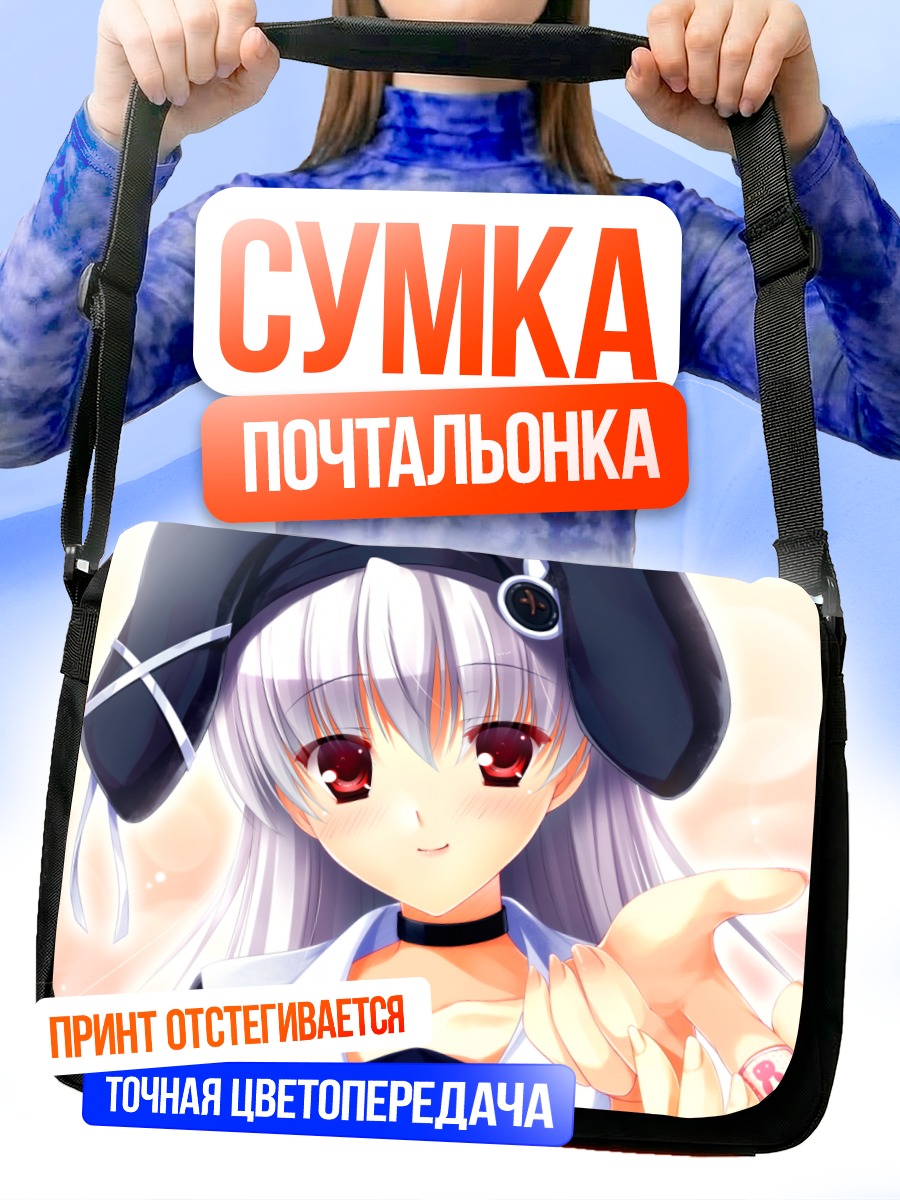 Сумка-почтальонка Безымянная девушка в берете