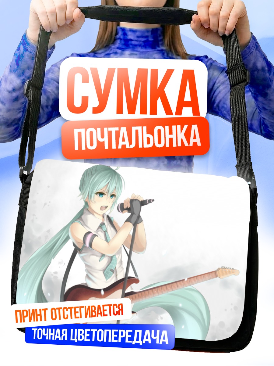 Сумка-почтальонка Мику Хацунэ с гитарой