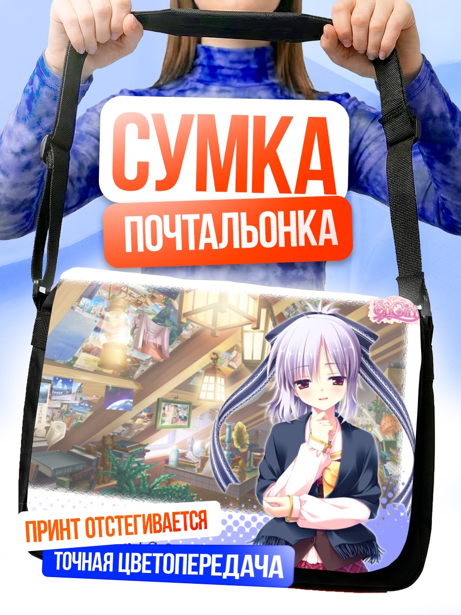 Сумка-почтальонка Анна Цукигасэ в комнате