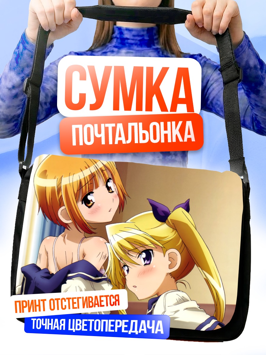 Сумка-почтальонка Нао Таканаши и Ироха