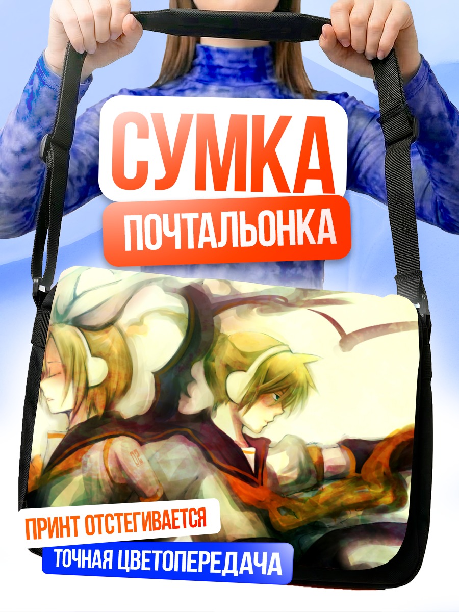 Сумка-почтальонка Рин и Лен Кагаминэ