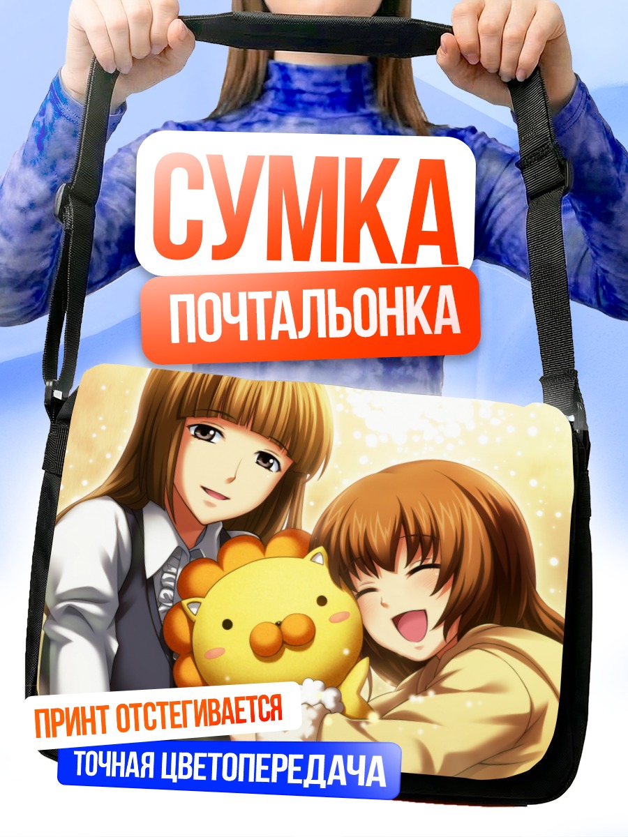 Сумка-почтальонка Мария Уширомия с игрушкой