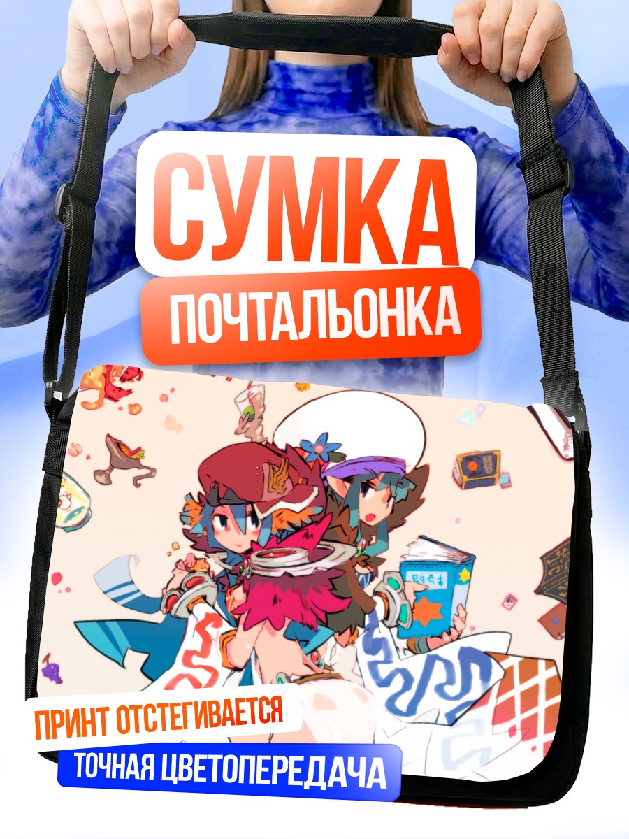 Сумка-почтальонка Рагнарёк Онлайн в деталях