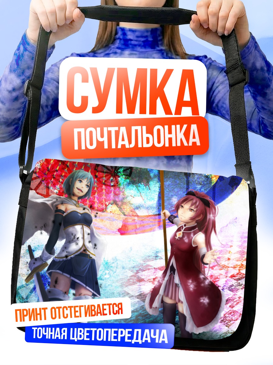 Сумка-почтальонка Саяка и Кёко