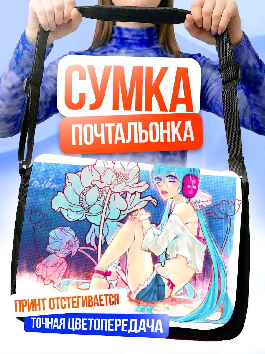 Сумка-почтальонка Мику Хацунэ в цветах