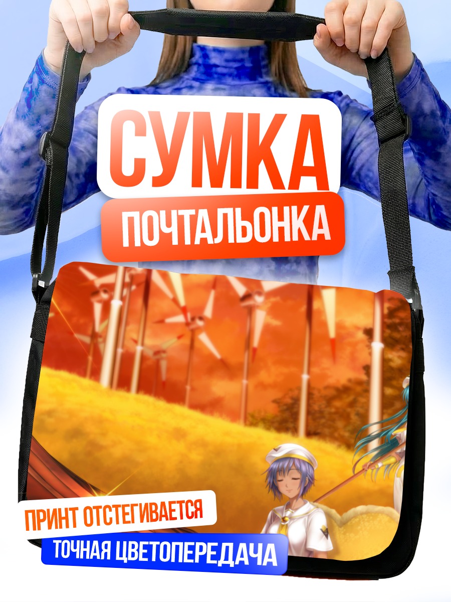 Сумка-почтальонка Алиса Кэрролл в Арии