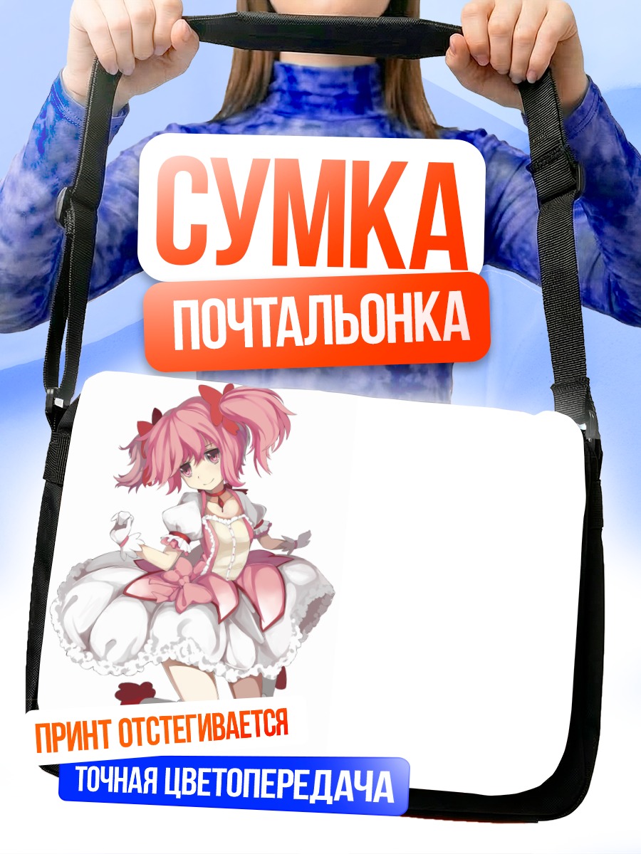 Сумка-почтальонка Мадока Канаме в платье