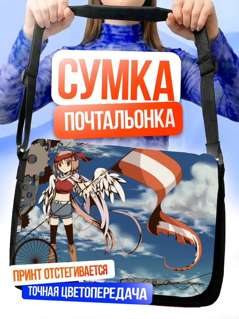 Сумка-почтальонка Ироха Некомура с крыльями