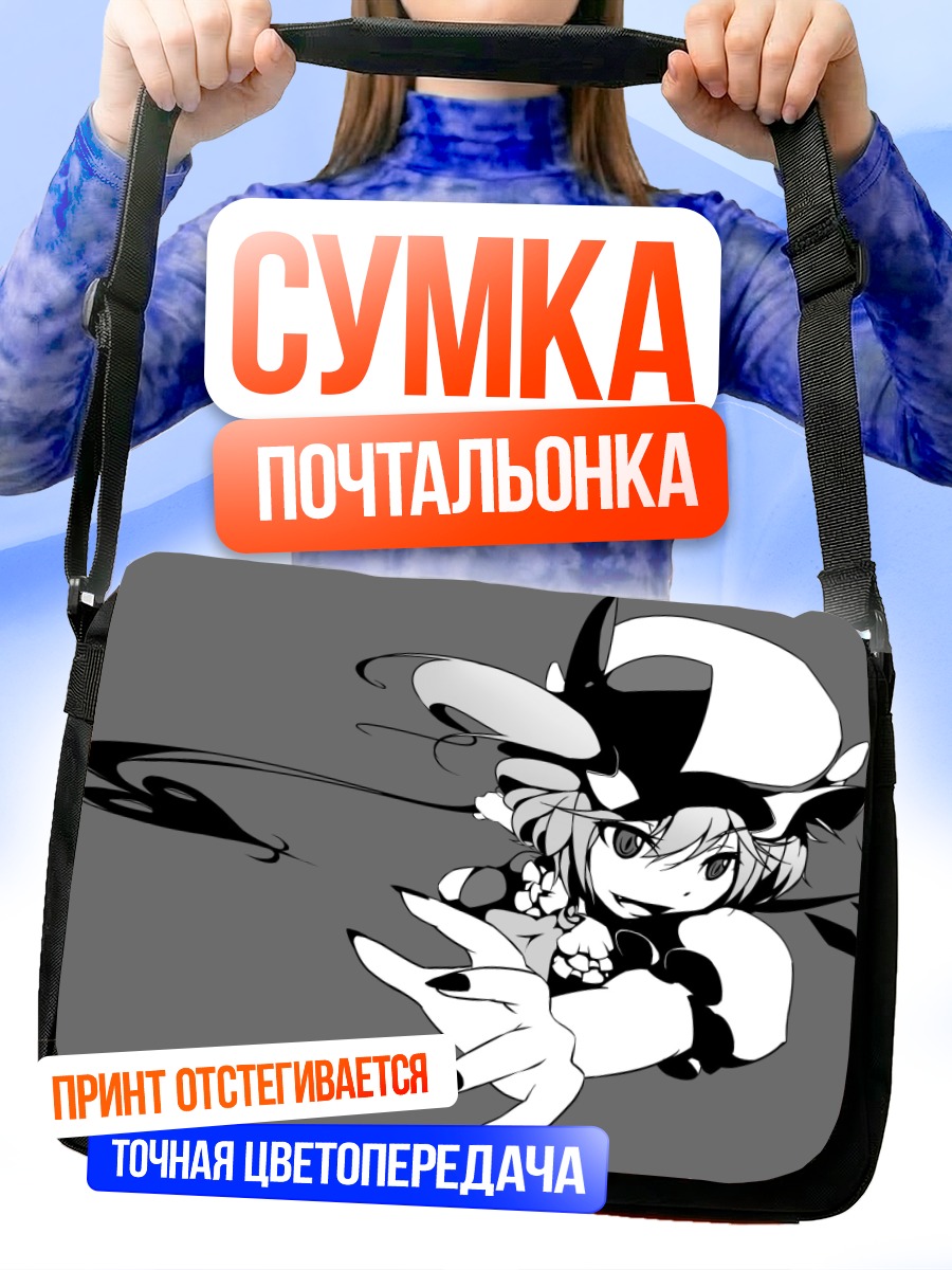 Сумка-почтальонка Фландр Скарлет