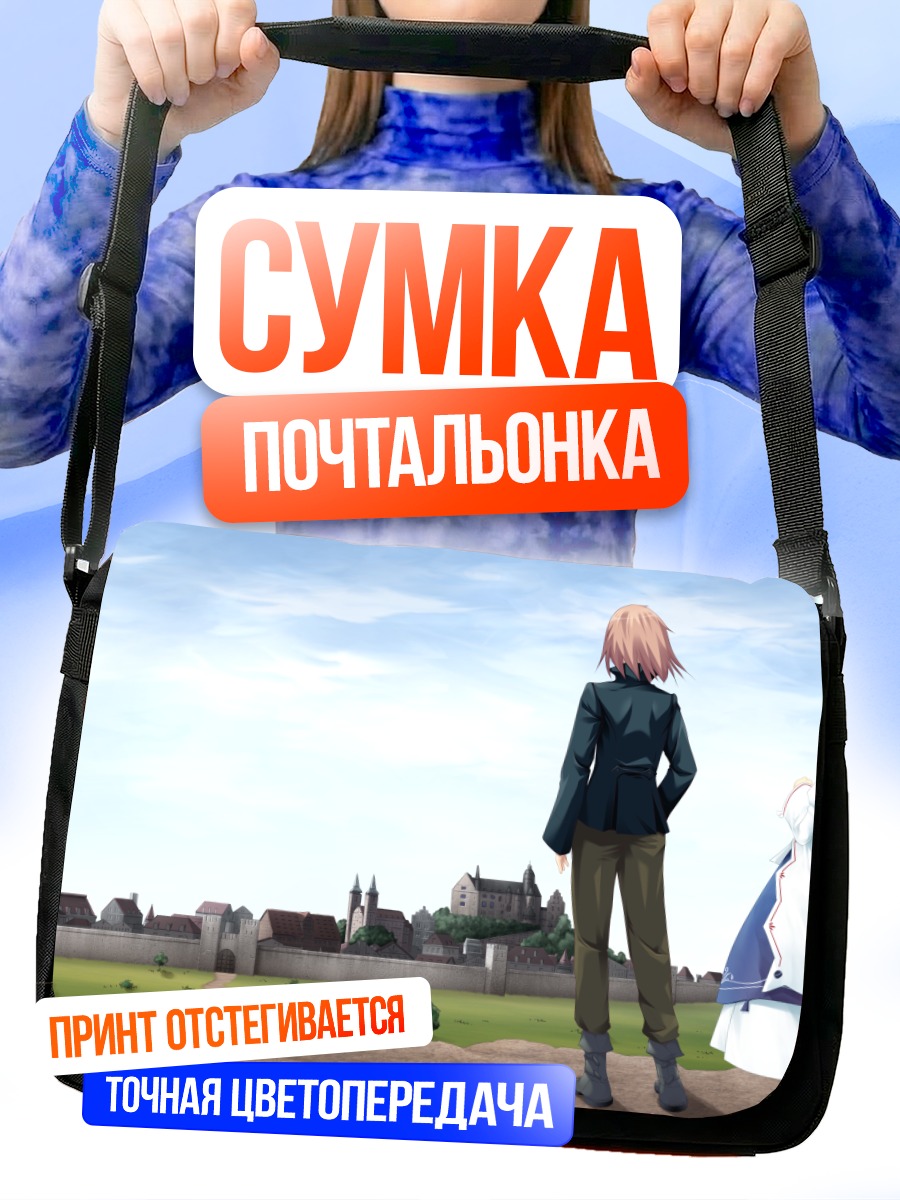 Сумка-почтальонка Клод Батон и Тереза Конрад