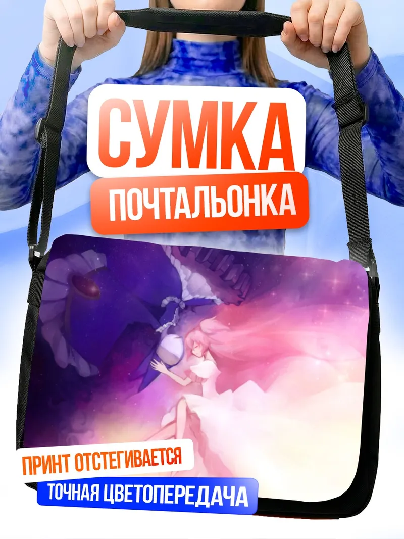 Сумка-почтальонка Мадока Канамэ в сиянии