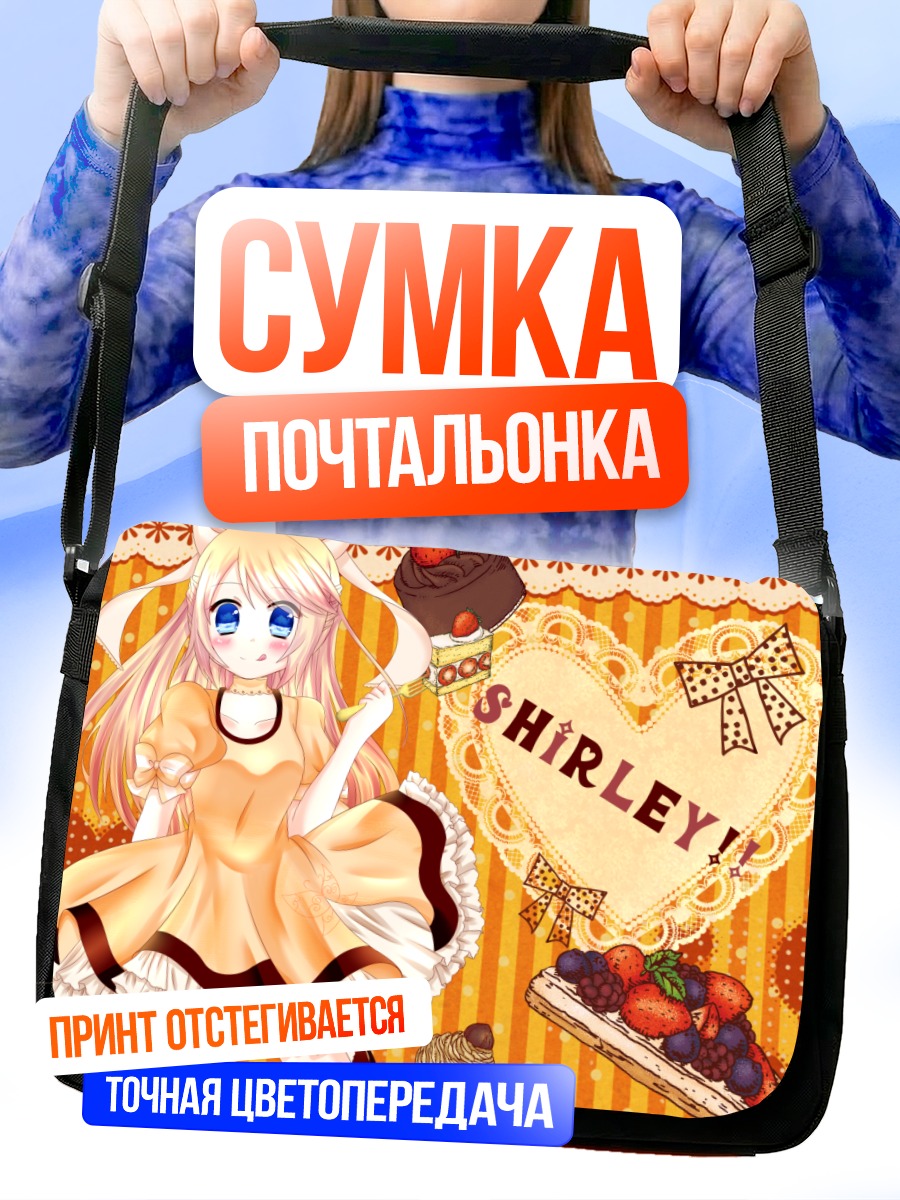 Сумка-почтальонка Рин Кагамин со сладостями
