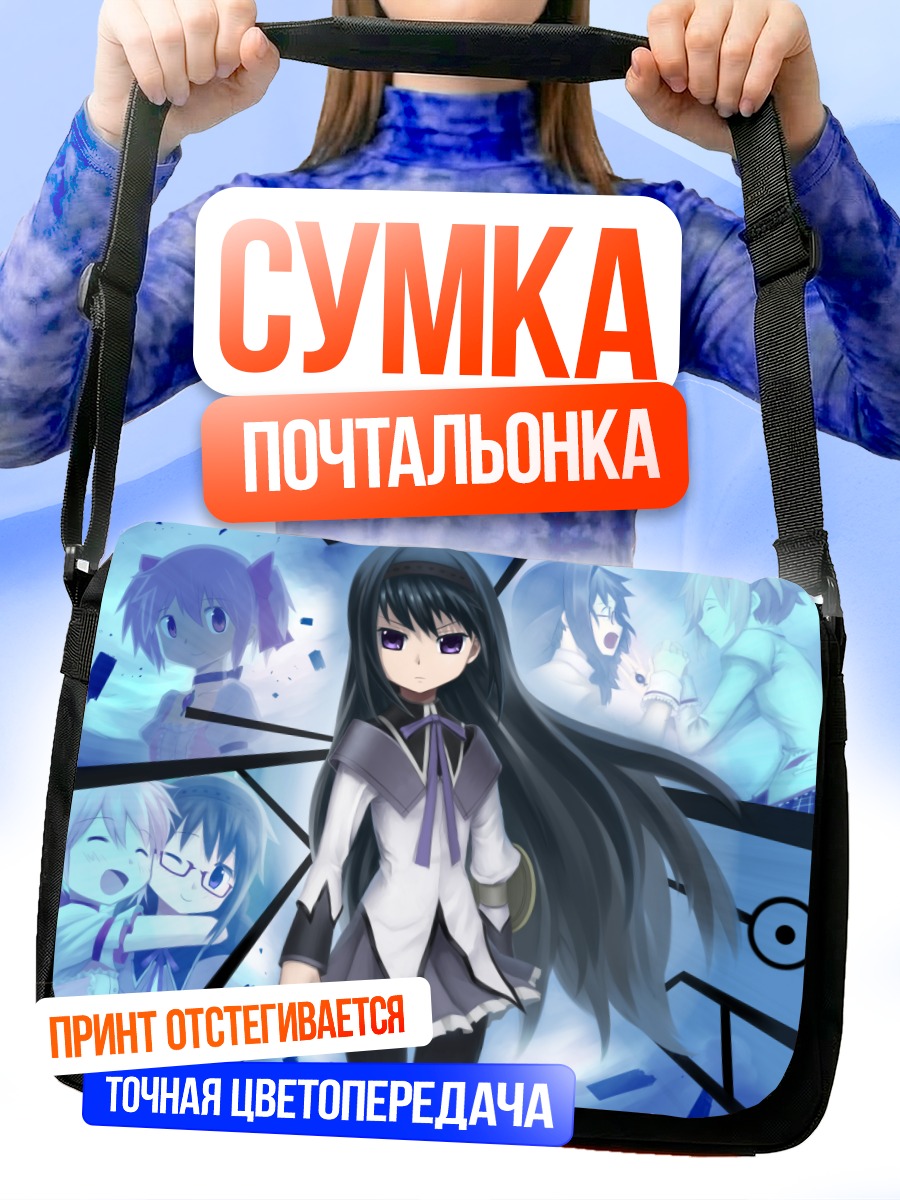 Сумка-почтальонка Хомура Акэми в осколках