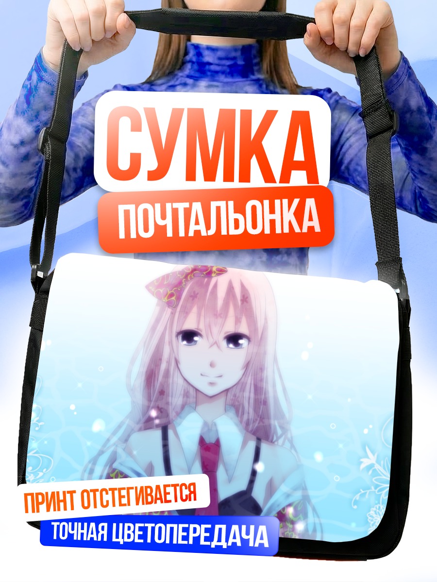 Сумка-почтальонка Мегурин Лука в цветах