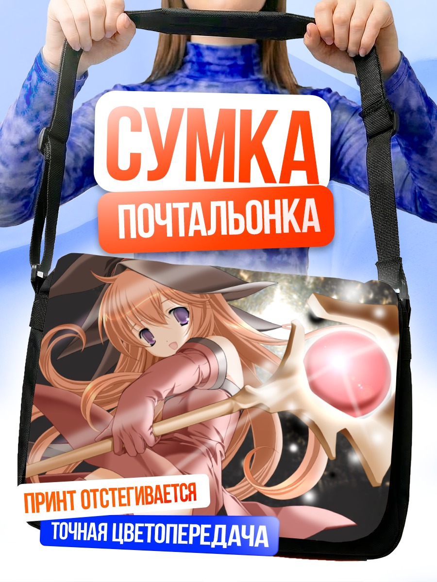 Сумка-почтальонка Сьерра с посохом