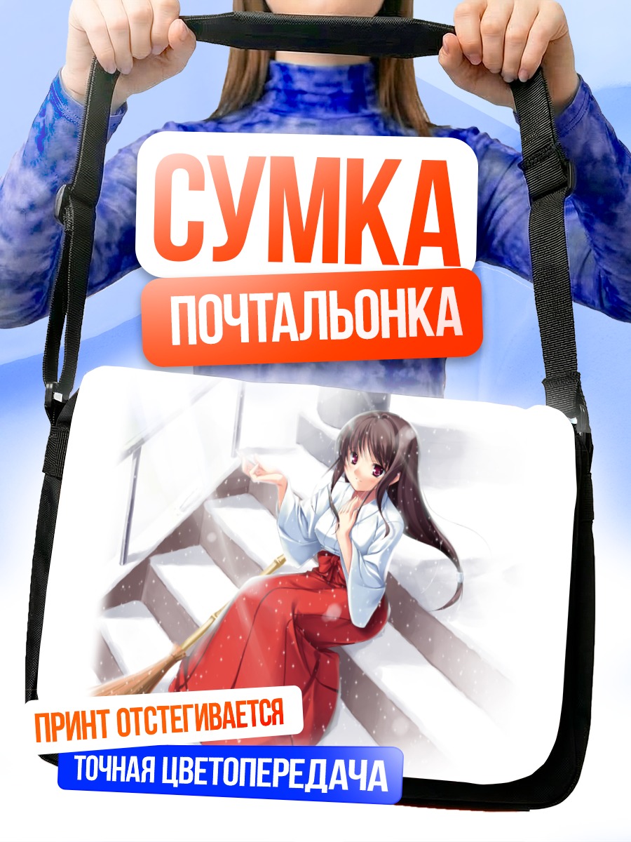 Сумка-почтальонка Мико в снегу