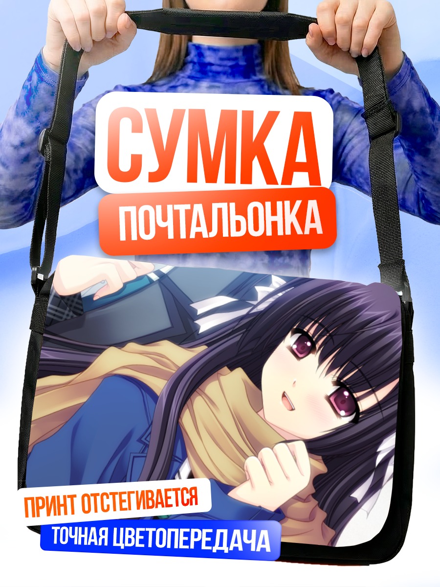 Сумка-почтальонка Ако Хананомия в шарфе
