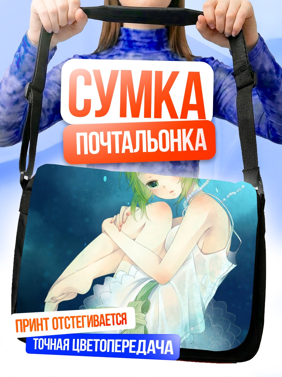 Сумка-почтальонка Гуми в платье