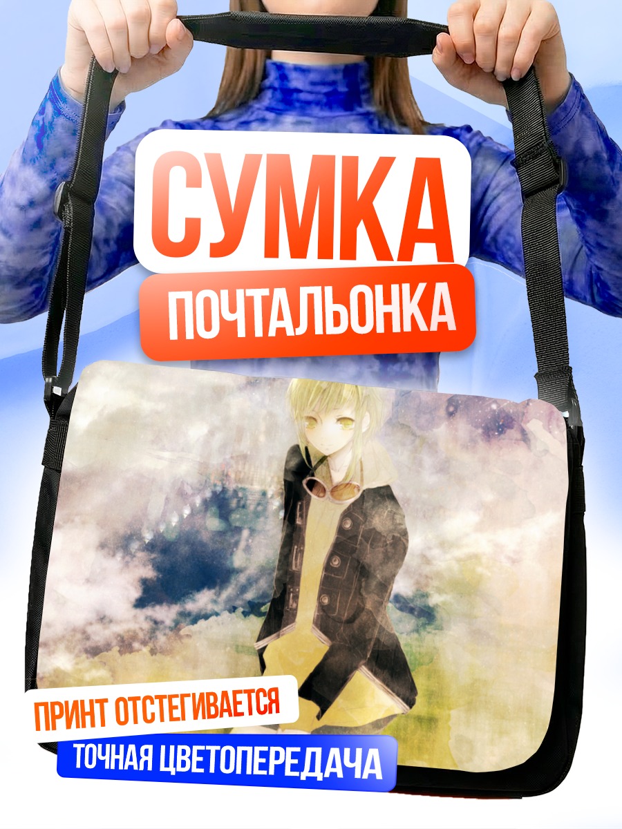 Сумка-почтальонка Гуми в облаках
