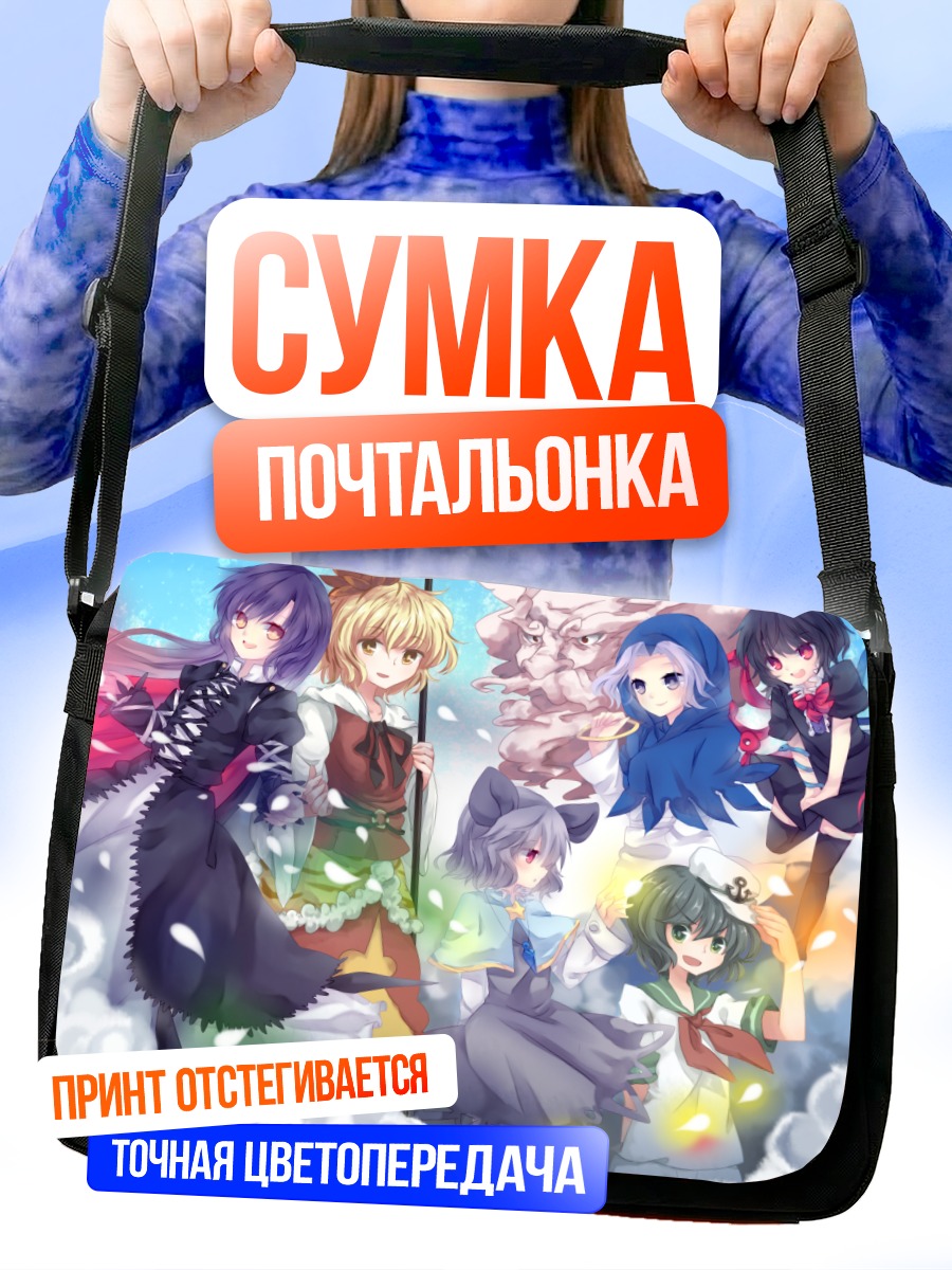 Сумка-почтальонка Бякурен Хидзири и подруги