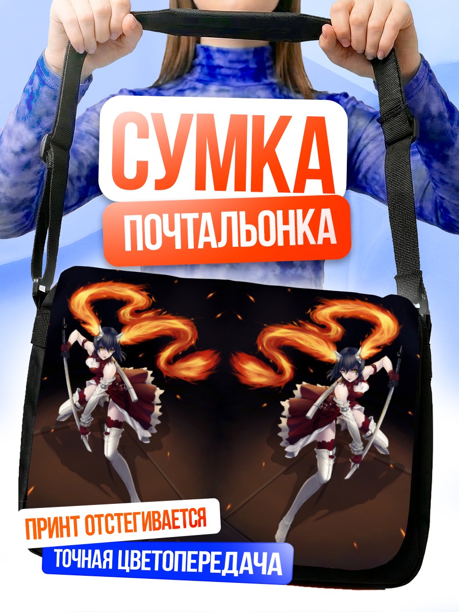 Сумка-почтальонка Девушка с катаной