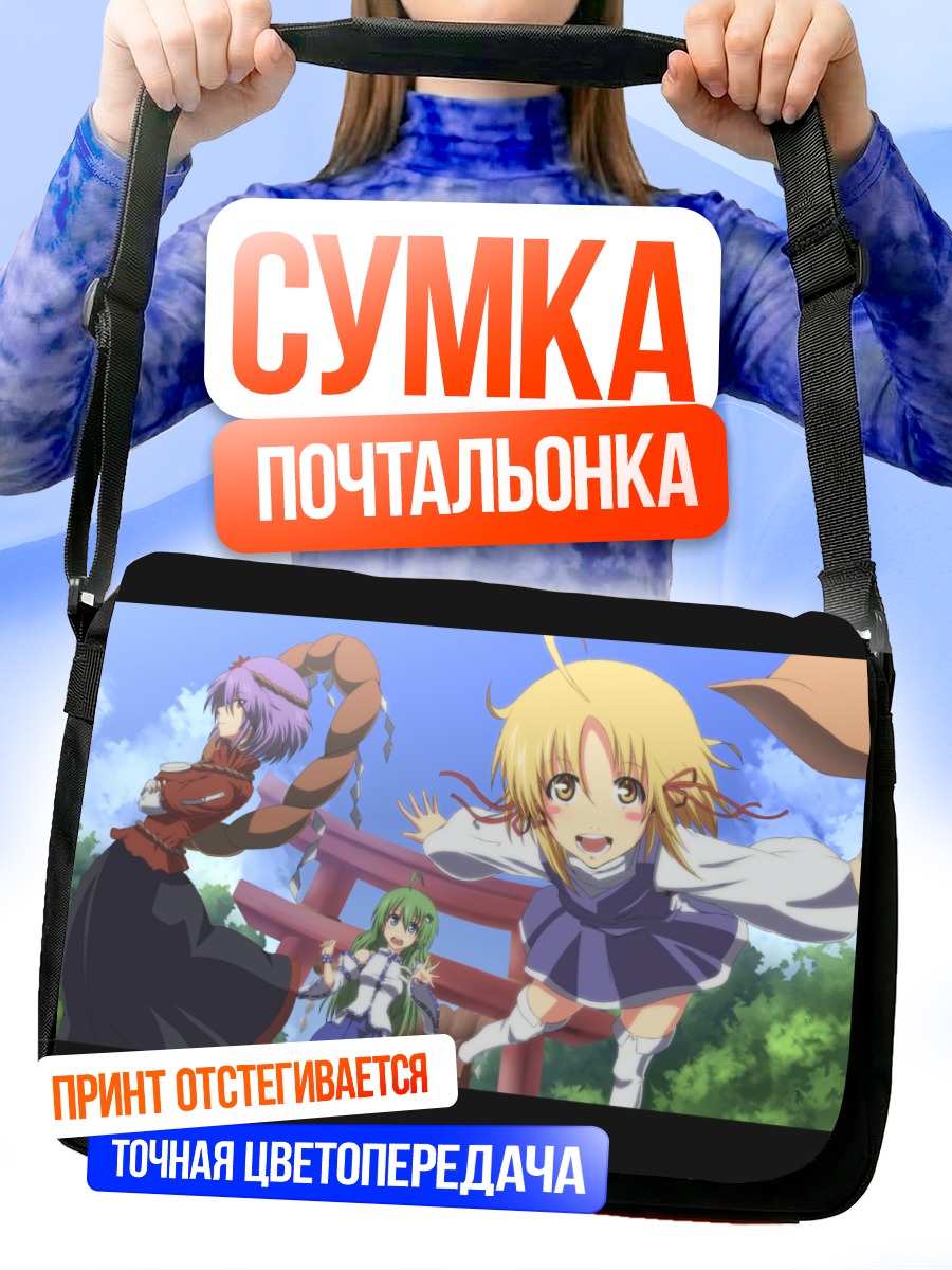 Сумка-почтальонка Санаэ Кочия и богини