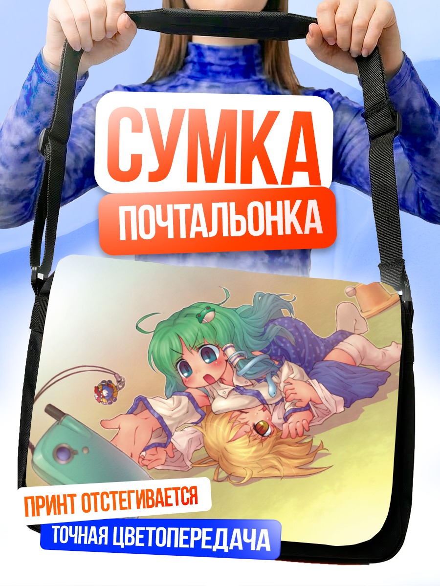 Сумка-почтальонка Санаэ Кочия и подруги