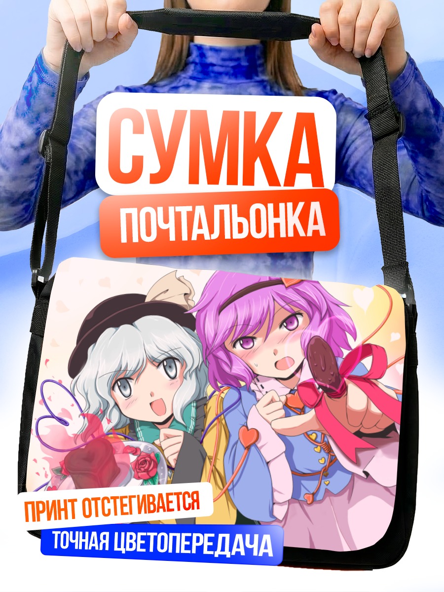 Сумка-почтальонка Коиши и Сатори с десертами